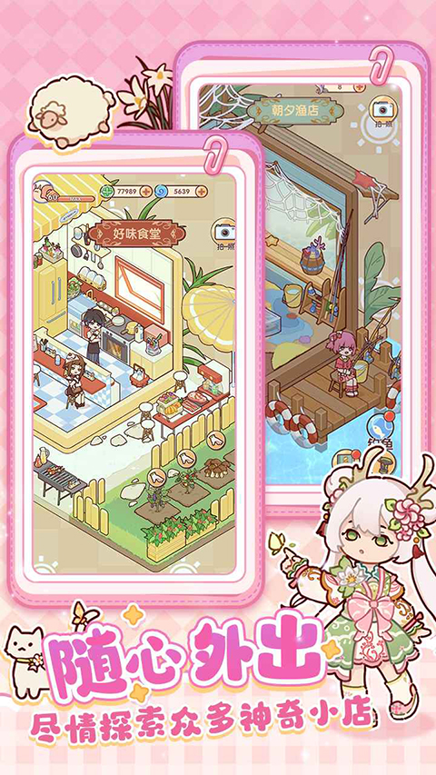 我的休闲时光官方版 v2.90.01安卓版