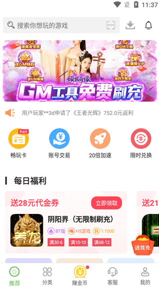 apk8游戏盒子最新版（小8游戏盒）