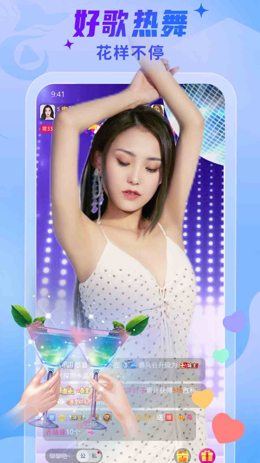 秀色短视频免付费版下载直装