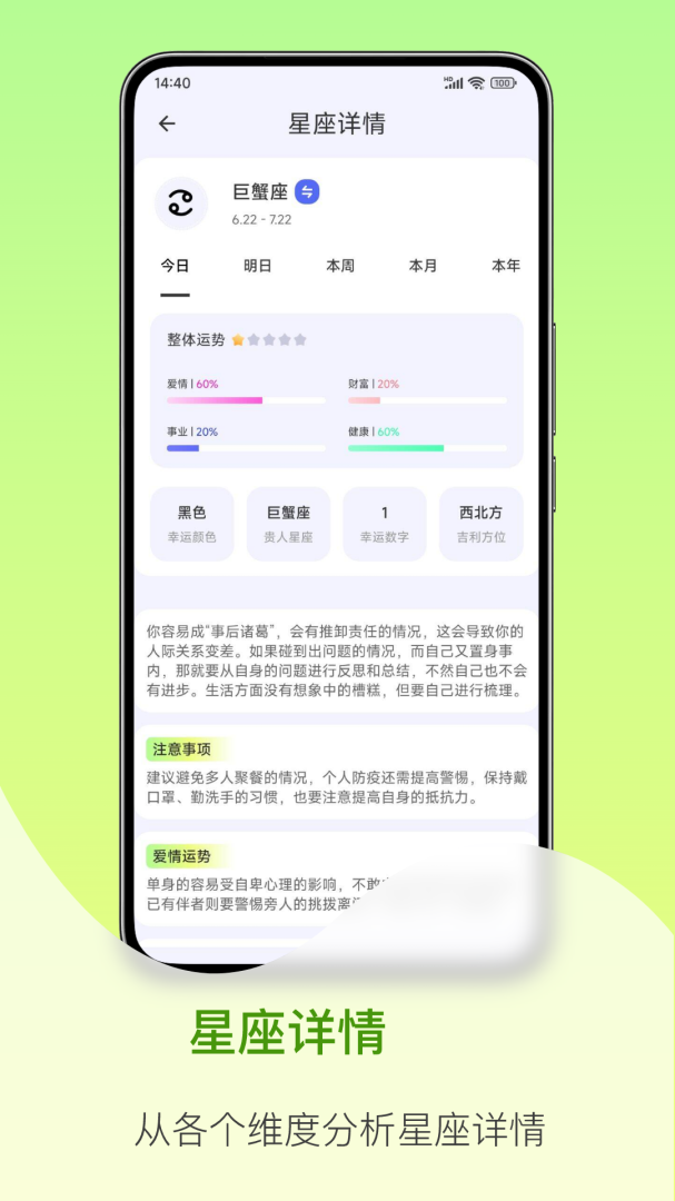 星座大全最新版v7.3.2.1117