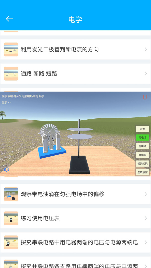 高中物理实验最新版v3.3
