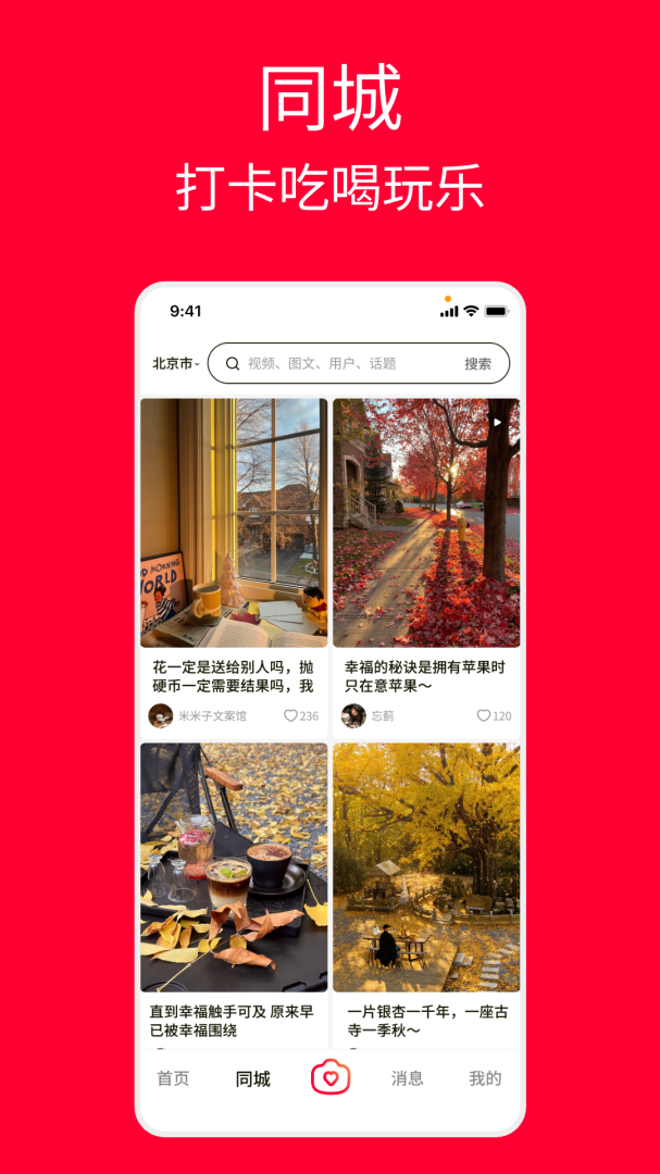 遇见最新版v4.2.7