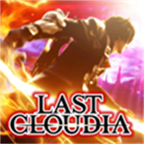 最后的克劳迪亚国际服免费下载