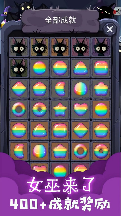 女巫来了中文版免费下载