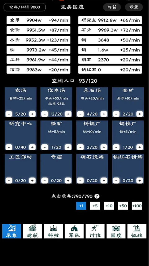 完美国度官方版 v1.0.18安卓版