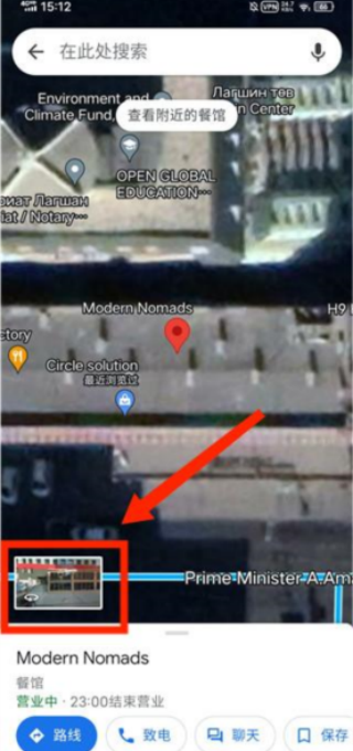 谷歌街景最新版