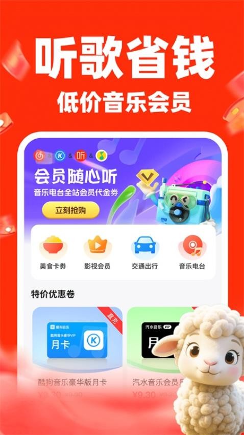 淘淘快购安卓版v1.0.1 安卓版