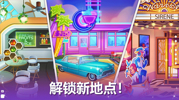 烹饪现场手游最新版