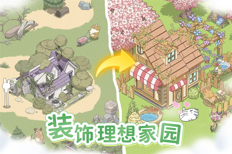 梦幻之城单机版免费下载