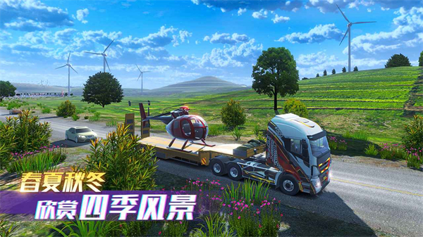 卡车之星最新版本 v1.0.2208安卓版