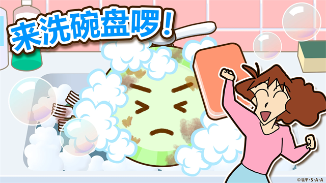 蜡笔小新帮手大作战中文版免费下载