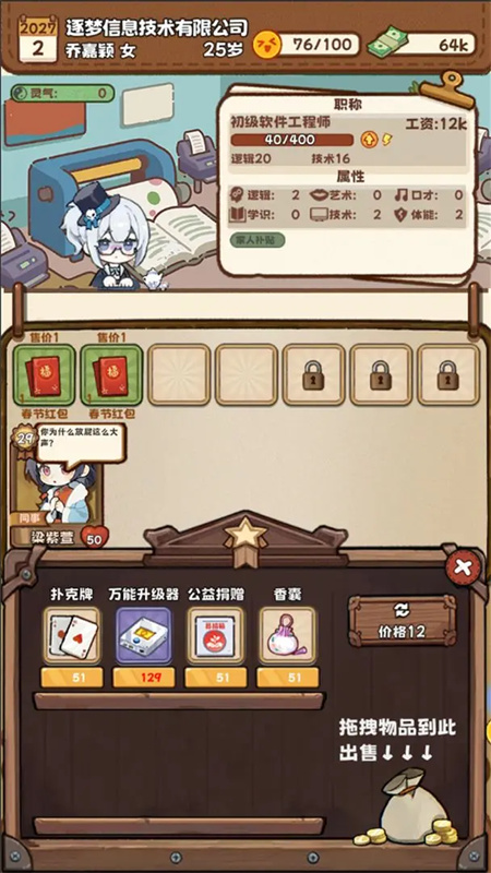 牛马游戏安卓版手游最新版