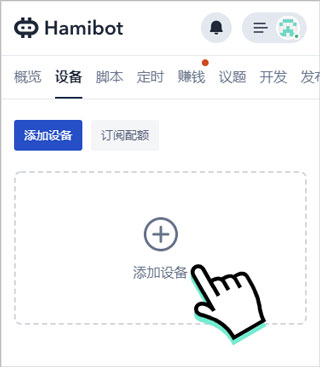 Hamibot