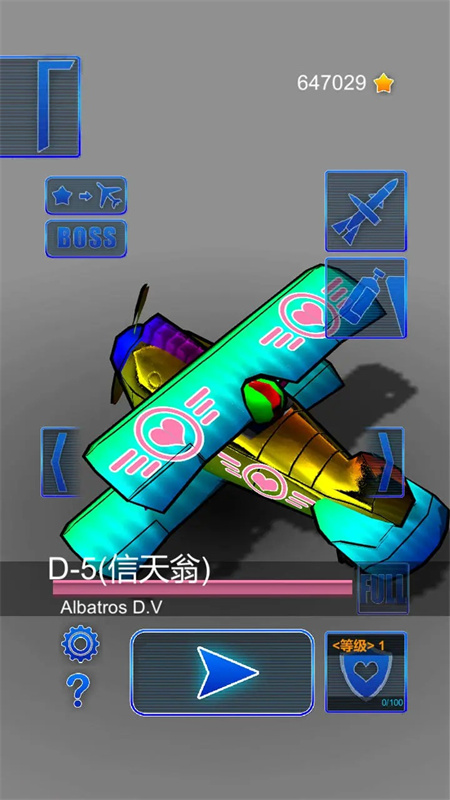 飞鸟战机手游最新版