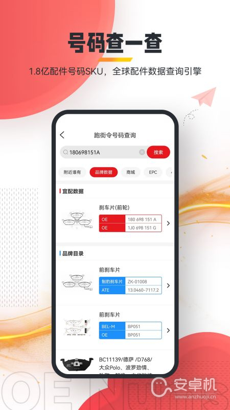 跑街令最新版免费版下载直装