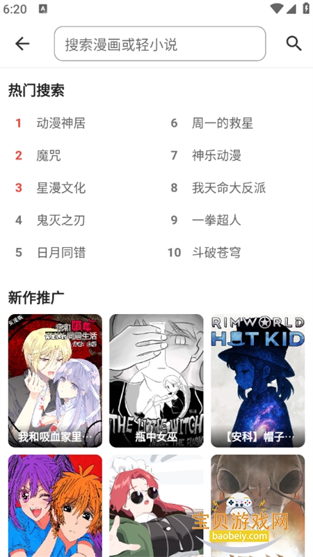 再漫画app官方正版下载手机版