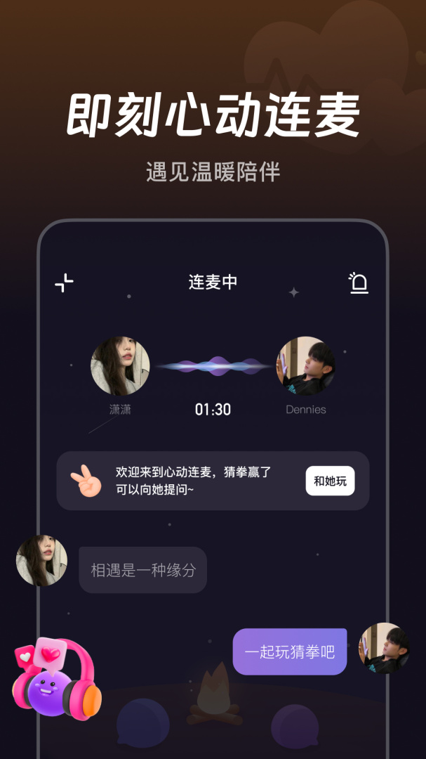 微光追剧一起聊天开黑看视频appv6.25.10