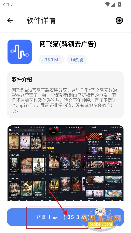 揽月软件库app最新版(残月软件库)v2.0安卓版