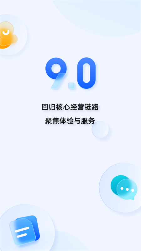 千牛app官方版v9.8.522