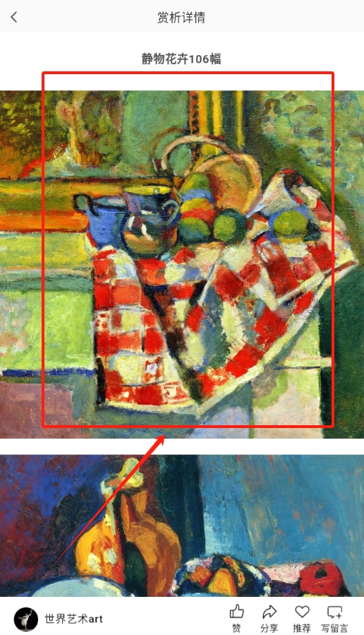 口袋艺术世界名画