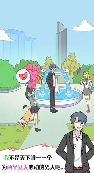 他究竟有几个好妹妹手游免费下载