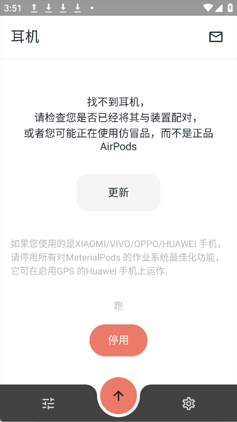 MaterialPods中文版免费v6.61 安卓版