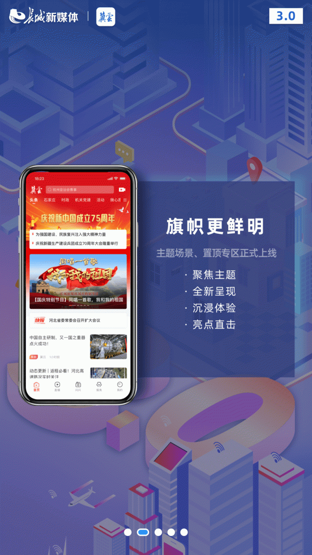 冀云客户端v3.0.37