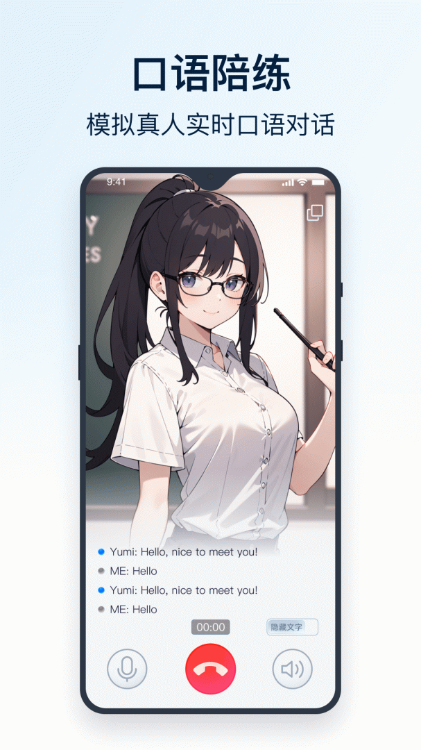 全能翻译官最新版v2.1.1.1