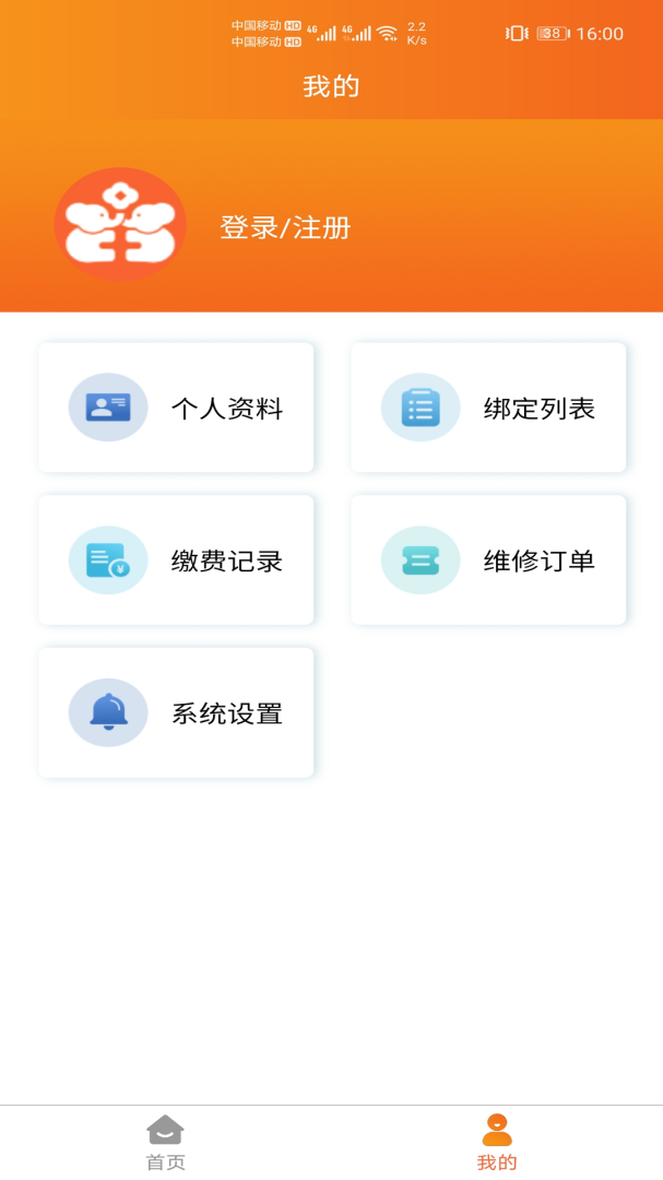 民生宝最新版v6.1.0