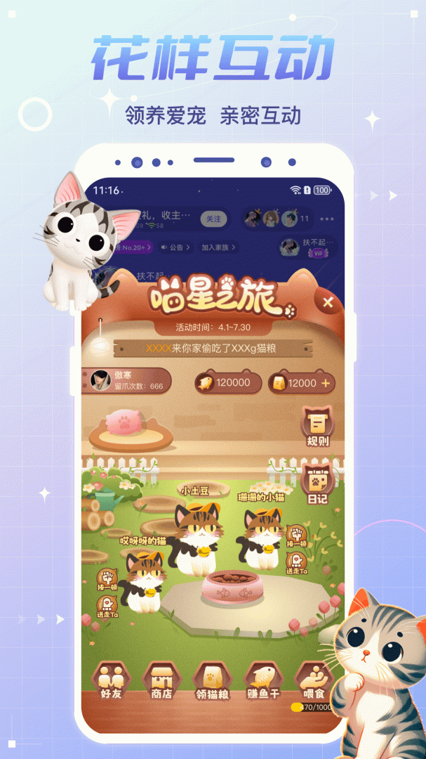 虚拟恋人免费对话appv5.14.0(c440)