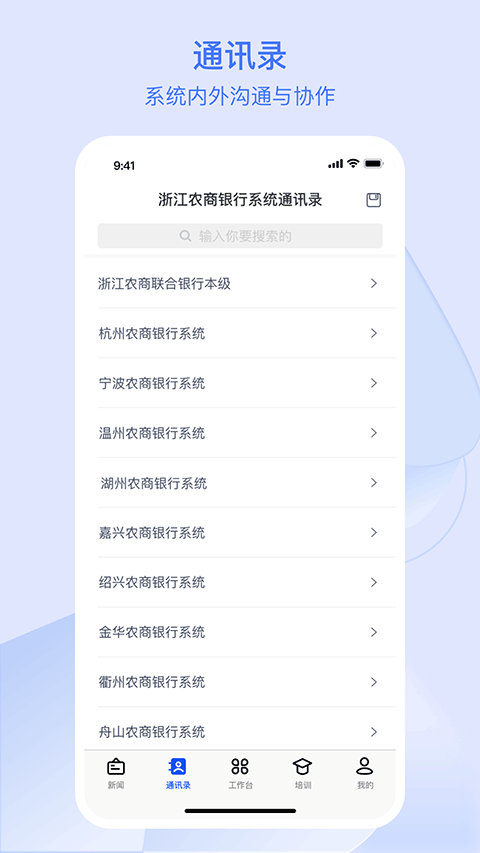 浙江农商人app最新版免费v3.1.1 安卓版
