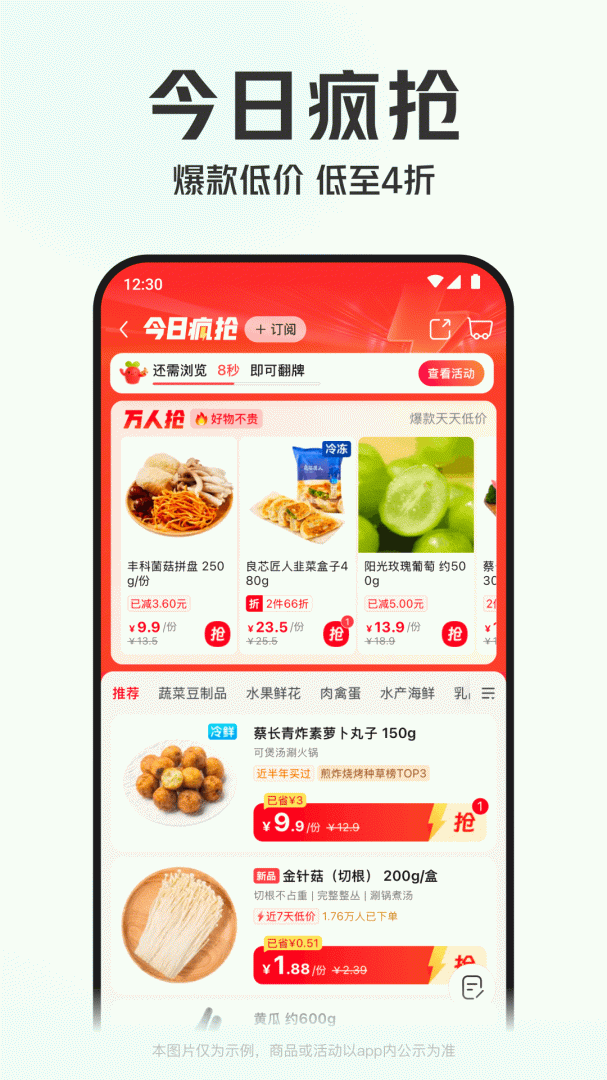叮咚买菜最新版免费v12.14.0