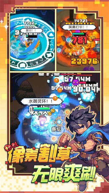 勇者的命运安卓版免费下载