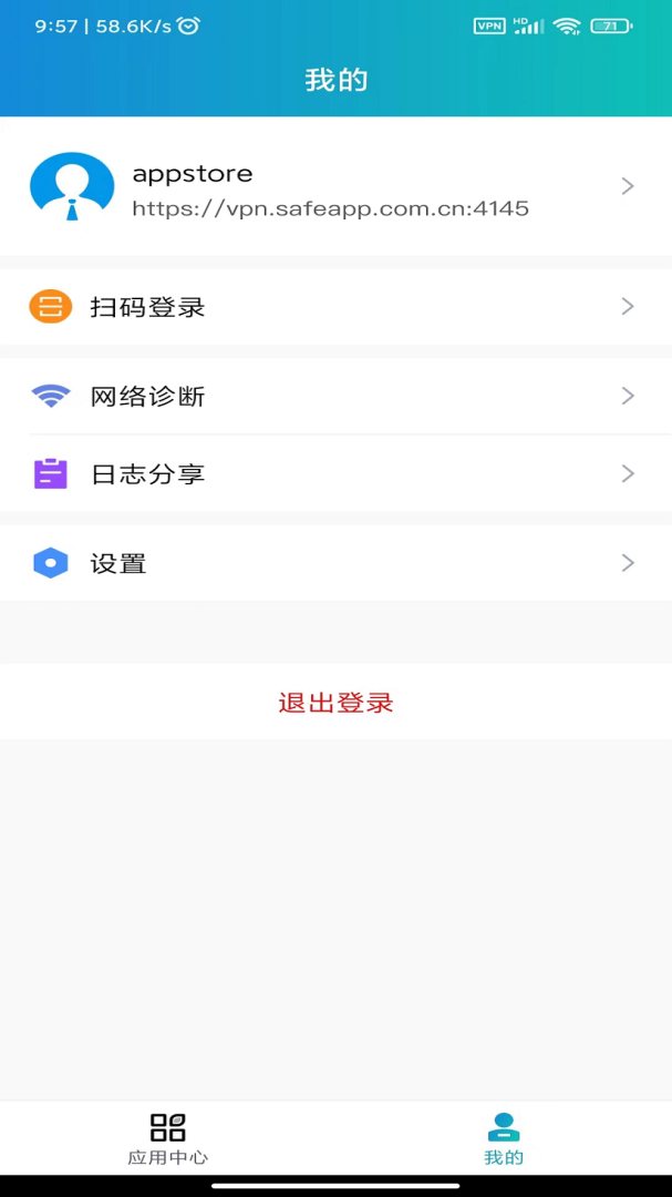 atrust软件v2.516.6