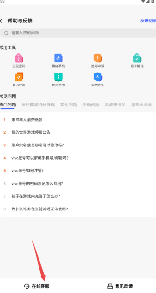 vivo游戏魔盒最新版