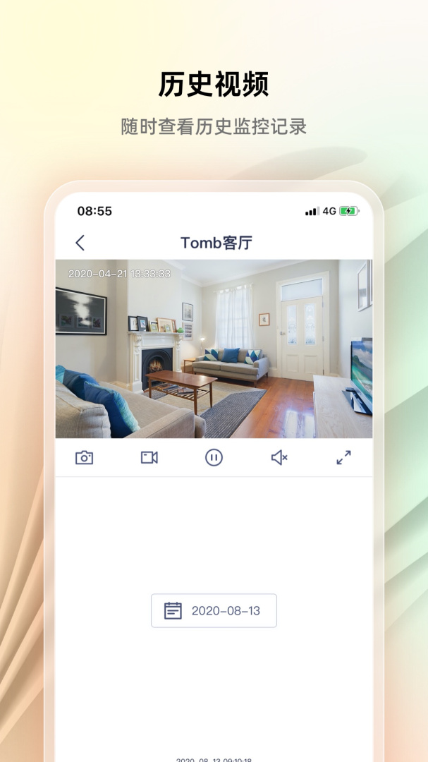 腾达安防最新版v1.8.12