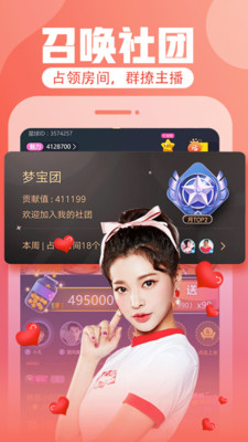 花花直播免付费版