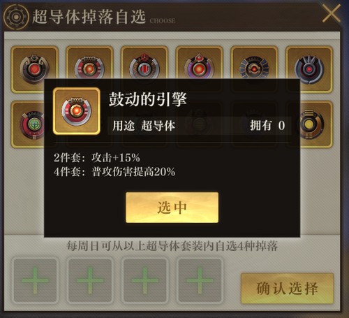 战斗玩法介绍配图10