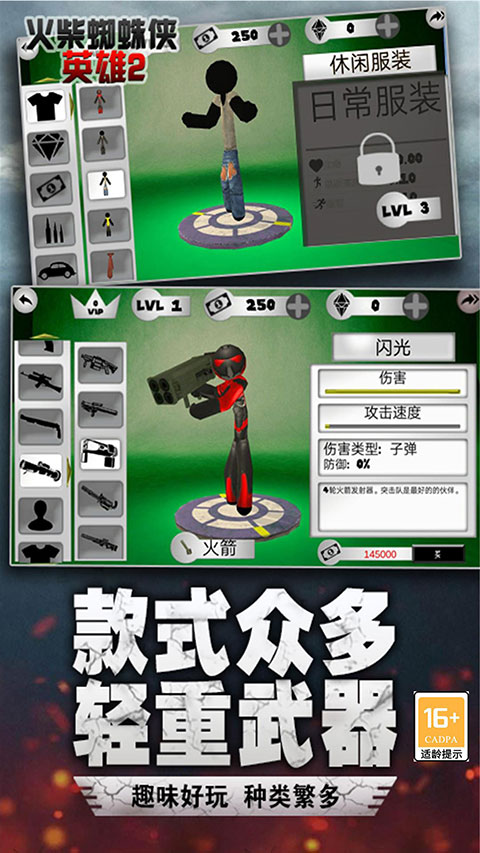 火柴蜘蛛侠英雄2中文版 v310安卓版