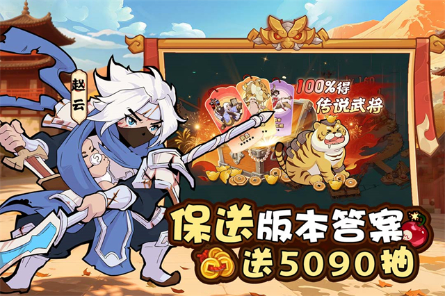 先生请出山塔防免费下载