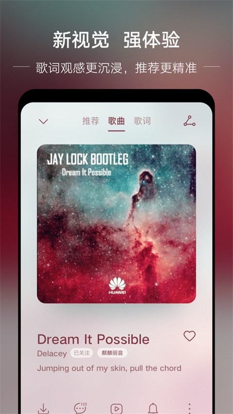 元力歌曲安卓版 v1.5.5手机版v1.5.5 安卓版