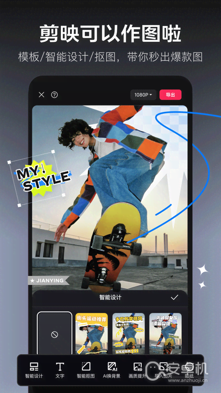 剪映免费版下载直装