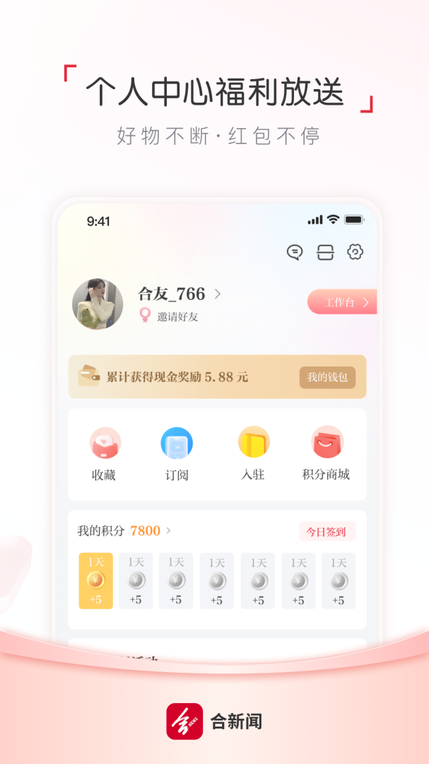 合肥通最新版v3.1.1