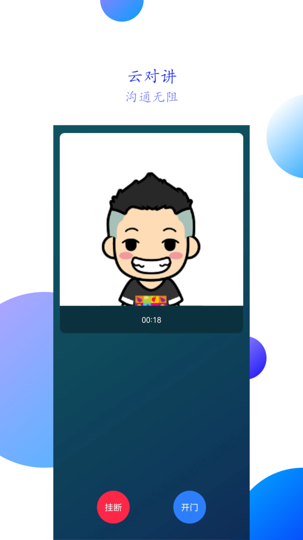 智之屋最新版v5.2.16.1