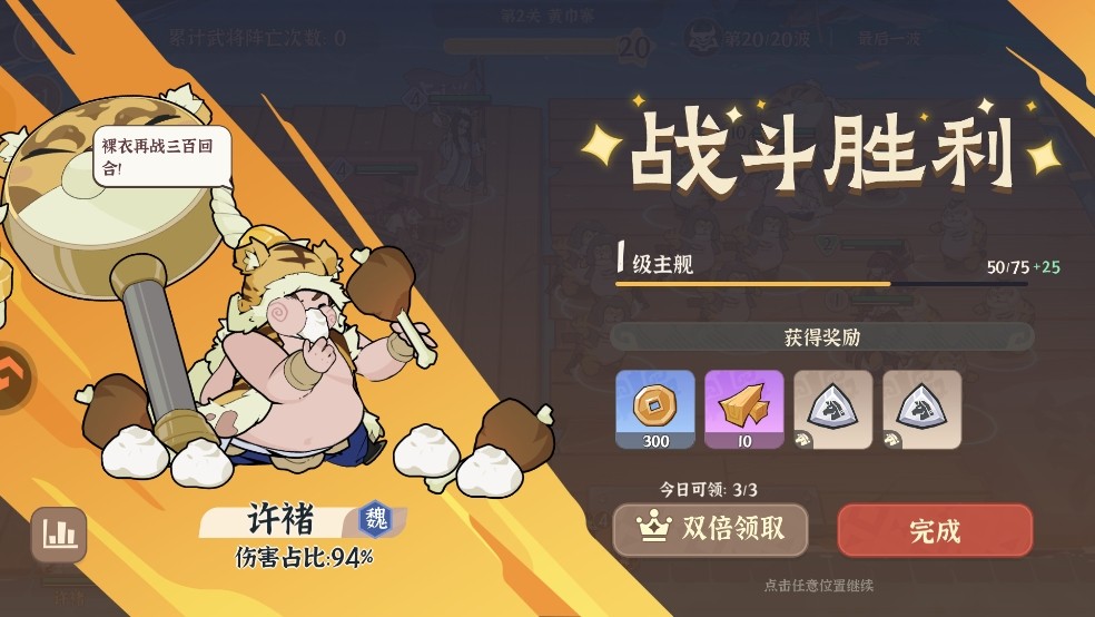 先生请出山塔防