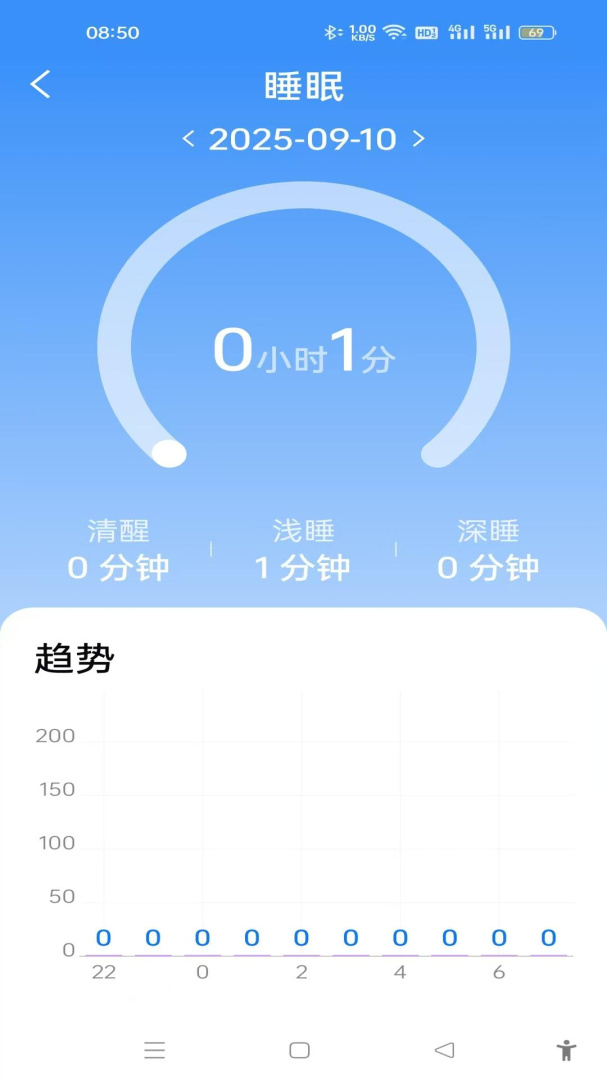Watchapp-U-Watch智能手环最新版v2.8.8