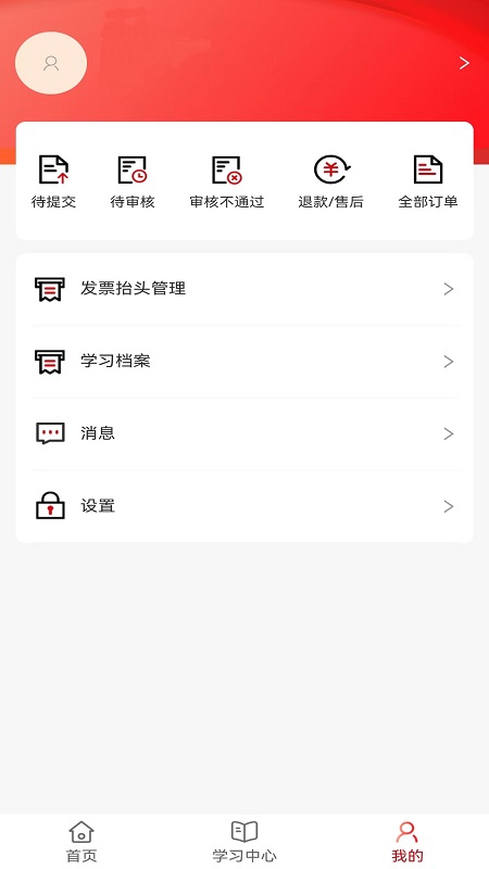 国资e学最新版v6.5.8