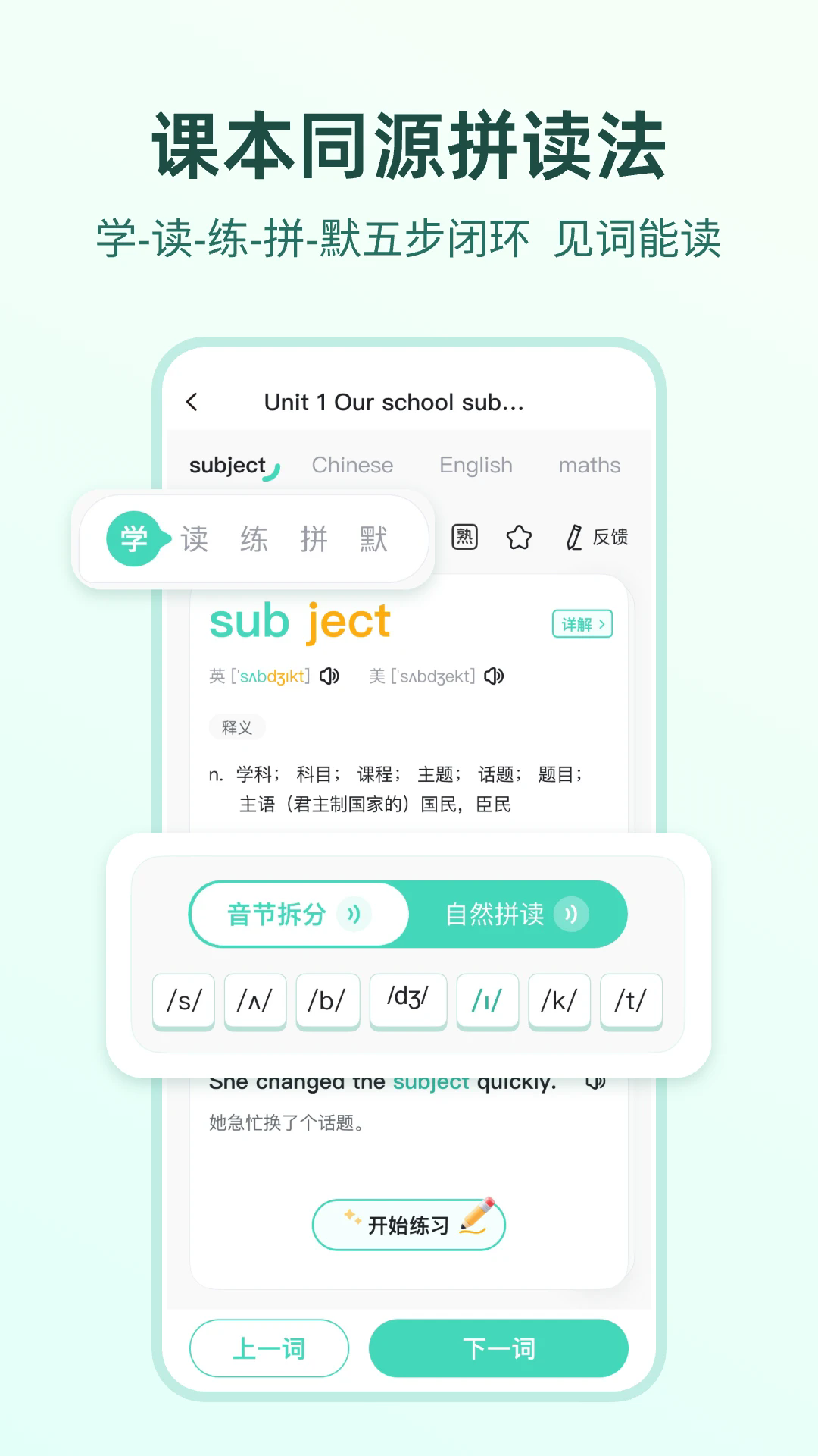 倍进背单词手机版