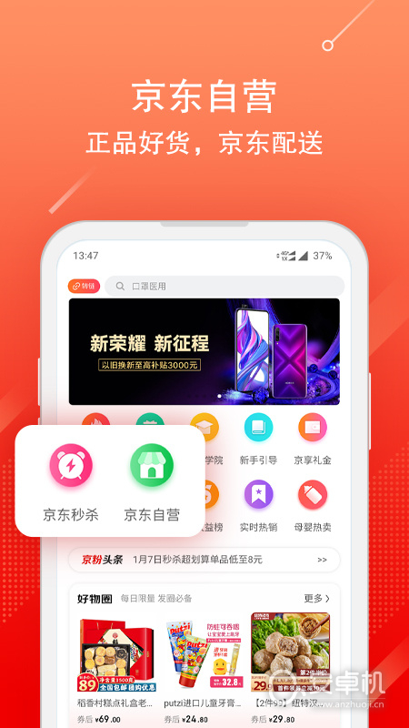 京粉最新版免费版下载直装