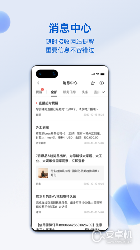 阿里卖家免费版下载直装